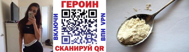 ГЕРОИН хмурый  Няндома 