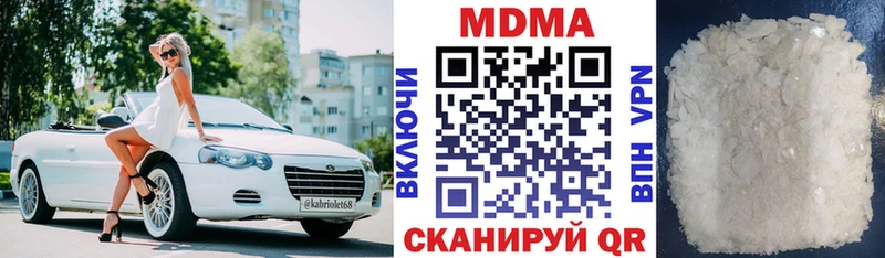 МДМА кристаллы  ОМГ ОМГ tor  Няндома 