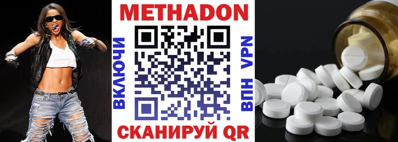 Метадон кристалл  дарк нет телеграм  Няндома  закладки 